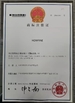 चीन Dongguan HOWFINE Electronic Technology Co., Ltd. प्रमाणपत्र